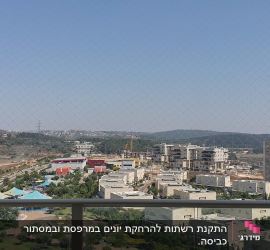 רשת הגנה על מרפסת למניעת כניסת יונים